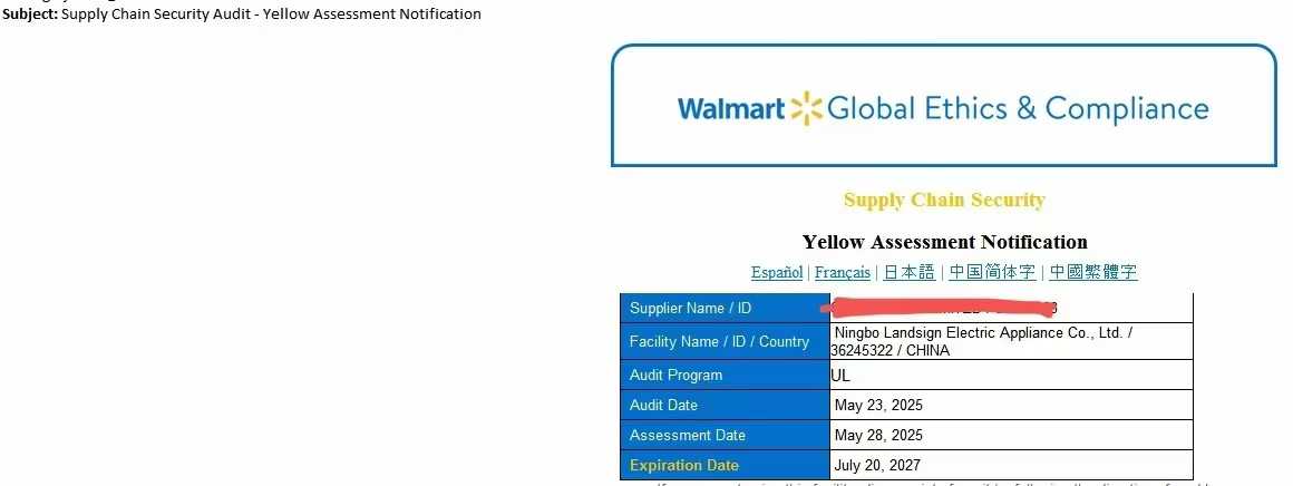 Walmart rilascia una valutazione gialla nell'audit di sicurezza della catena di fornitura per l'apparecchio elettrico Ningbo Landsign