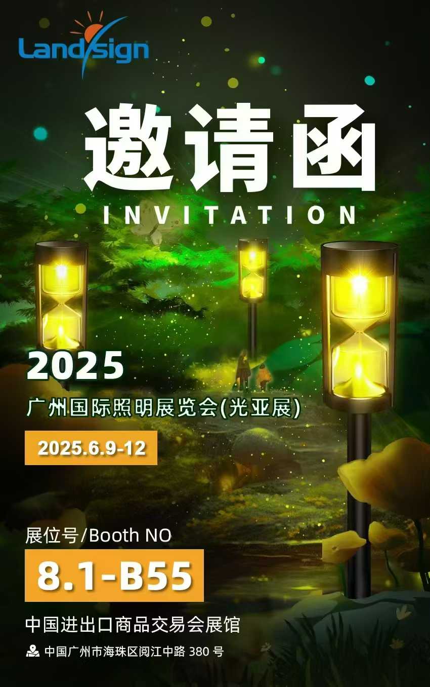 Landsign sarà presentato alla fiera internazionale dell'illuminazione di Guangzhou 2025